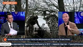 Сохраняется тенденция к перерастанию российско-украинской войны в глобальный вооруженный конфликт