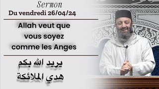 Sermon du 26/04/24 - Fr/Ar - Allah veut que vous soyez comme les Anges - Sheikh Adil Al Jattari