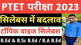 Rajasthan PTET Syllabus 2023 || PTET New Syllabus 2023 |PTET Topic Wise Syllabus in Hindi #ptet2023