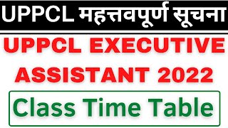 UPPCL EXECUTIVE ASSISTANT CLASS TIME TABLE 2022 || UPPCL EXECUTIVE ASSISTANT NOTIFICATION