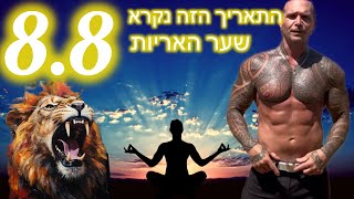 למה זה תאריך מאוד מיוחד: שינוי הרגלים, תפיסת העולם והחשיבה.