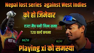 Lost series के यो playing xi ले t20 वर्ल्ड कप मा एउटा मैच पनी जित्न सक्छौ ?