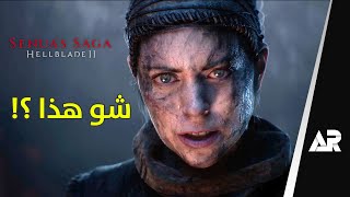 مراجعة وتقييم لعبة Hellblade 2