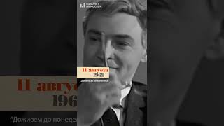 По экранам страны начал свое шествие фильм Станислава Ростоцкого «Доживем до понедельника» #кино