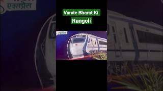 Vande Bharat Train #viral #shorts_ #youtubeshorts #short