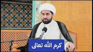 كرم الله