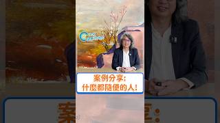 👆🏻點此觀看完整影片【神經科現場 EP3】 吧！#shorts #promo