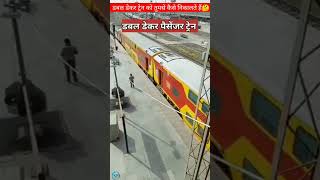 डबल डेकर ट्रेन को गुफाओं से कैसे निकाला जाता है 🤔#shorts #viral #trendingshorts#shortvideo #trending