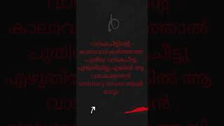 വാടകചീട്ടിന്റെ കാലാവധി കഴിഞ്ഞാൽ പുതിയ വാടകച്ചീട്ട് എഴുതണോ? | Rent Deed Malayalam