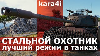 WOT / ВПЕРЕД ЗА ТОП 1