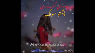 Sa jado  di karay dai song 🎵 pashto #pashtosong //pashto