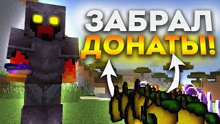 Я Забрал ДОНАТЫ У Рандомных ИГРОКОВ! Меня Теперь СНИМУТ? Грифер Шоу На ЛУЧШЕМ Гриферском Сервере!