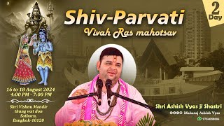 Live | Day-3 | Shri Shivparvati Vivah | Mahotsav Katha | Shri Ashish Vyas ji Shastri | Bangkok