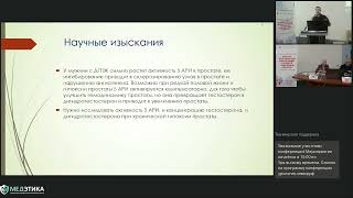 17 февраля 2023 г.  Итоговая областная научно практическая конференция урологов Тюменской области