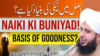 Naiki asal mein kya h | Naiki ki bunyad | Peer ajmal raza qadri emotional bayan