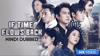 If Time Flows Back - Trailer (Hindi Dubbed) l MX Player