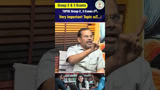 TSPSC Group-2, 3 Examsలో.. Very Important Topic ఇదే..! | Competitive Exams | #sakshieducation