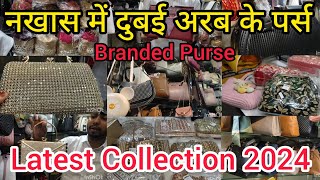 Branded Purse |नखास में दुबई अरब के पर्स|Celebrity & Luxury Bag|Ladies Purse नखास मार्केट#bag#market