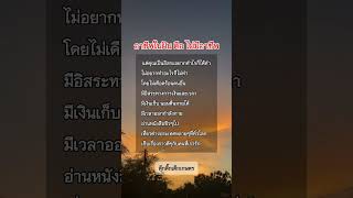 ไม่มีอาชีพ #ดุ๊กดิ๊กเด็กเกษตร #mindset #แรงบันดาลใจ #ข้อคิดดีดี