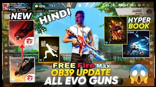 OB39 UPDATE EVO GUNS FREE FIRE ll OB39 UPDATE FREE FIRE ll FREE FIRE NEW EVENT ll OB39 UPDATE