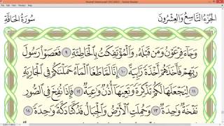 Practice reciting with correct tajweed - Page 567 (Surah Al-Haqqah)