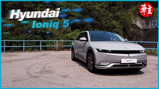 Hyundai Ioniq 5 |《車主》試車 |《車主》雜誌 Automobile Magazine HK