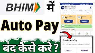 Bhim upi se autopay kaise band kare | how to stop autopay in bhim app |  cancel autopay in bhim app