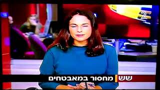 מחסור במאבטחים