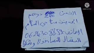 الاتات المستعمل مع دوجة لي مشرى يتنزه،،🇲🇦🥳🥳طابيات#فرنو#سخان#صالون كامل#بوسيط وركاب,,,,معdouja