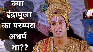 समय के साथ परिवर्तन क्यूँ आवश्यक हे?|Why is it necessary to change over time by krishna|#mahabharat