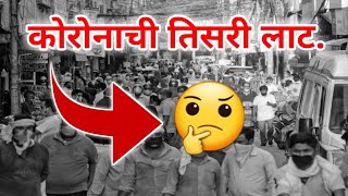 अस असेल तर कोरोना कसा रोखणार | after lockdown crowd lonawala road | #star_माझा लाॅकडाउन नंतरची गर्दी