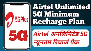 Airtel Unlimited 5G Recharge Plan // Airtel Minimum 5G Recharge Pack // Airtel Unlimited new 5G pack