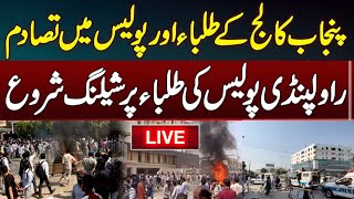 Punjab College Students VS Punjab Police || Students Protest At Rawalpindi || News Update