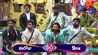 Big Boss Telugu 8 ll Guess the movie name challenge ll Day 49 Promo 1 Review