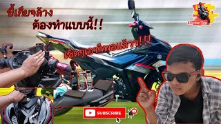 เคลือบเงารถแบบไม่ต้องล้าง |Yamaha Exciter155vva| เงาวิ้งส์ #ExcitertripChannel