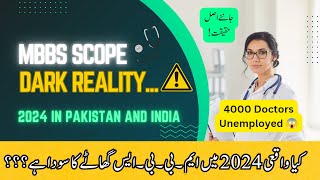 MBBS Scope In 2024 | MBBS in Pakistan and India-The Dark Reality of MBBS | MDCAT 2024