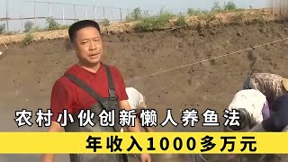 農村小伙放棄高薪工作，用積蓄創業，靠養蝦養魚年收入1000多萬 #于途史紀 #古墓 #考古發現 #考古 #盜墓筆記