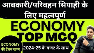 TOP ECONOMY MCQ IN HINDI FOR ALL EXAMS -उत्तराखण्ड की आगामी सभी परीक्षाओं हेतु #uksssc #ukpsc #uk