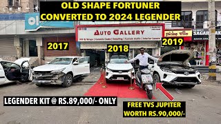 सिर्फ Rs.89,000/- मे ✅  Old Fortuner Converted to 2024 New Legender 🔥 | FREE TVS JUPITER