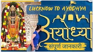 lucknow to Ayodhya Ram Mandir Darshan Vlog🙏| Affordable Hotel 🏨| complete Details #youtubevideo #yt