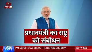 प्रधानमंत्री नरेंद्र मोदी यांनी देशवासीयांना केले संबोधन. PM modi address to the nation high ligth's