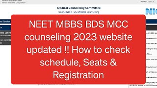 MCC counseling 2023 website updated !! How to check schedule, Seats & Registration