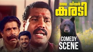 My Dear Karadi | Malayalam Comedy Scene | Kalabhavan Mani | Byju | Movie Scene