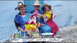 משלחת תיירות למרוקו .תורגמן דוד   טיולים למרוקו.   טיול למרוקו