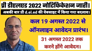 Pre deled notification 2022/Online application form start on 19/08/22 / प्री डीएलएड ऑनलाइन आवेदन