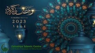 1st Eve of Shawal 1444 AH | 21/04/2023 | KSIMC MK