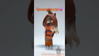 Возвращаем старые тренды, день не помню какой🆘🆘 #capybara_rbx400 #roblox #вылучшие #мем #всехлюблю