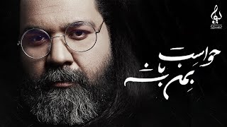 Reza Sadeghi - Yadam Raft | OFFICIAL TRACK ( رضا صادقی - یادم رفت )