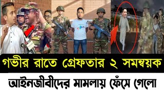 Ajker Bangla Khobor 17 Oct 2024 | Bangladesh Letest News | Somoy Sangbad News | Bangla News Today |