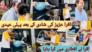 Iqra aziz ki shadi k baad un ki ami ki taraf se pehli eidi || iqra aziz surprise eidi